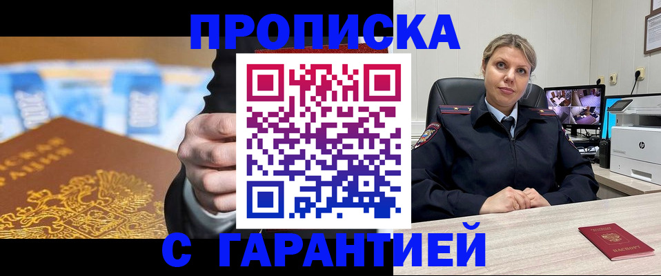 временная регистрация собственник в Новом Осколе